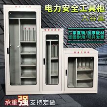 安全工具柜配电室工具器柜智能恒温除湿帽柜加厚电力安全工具柜