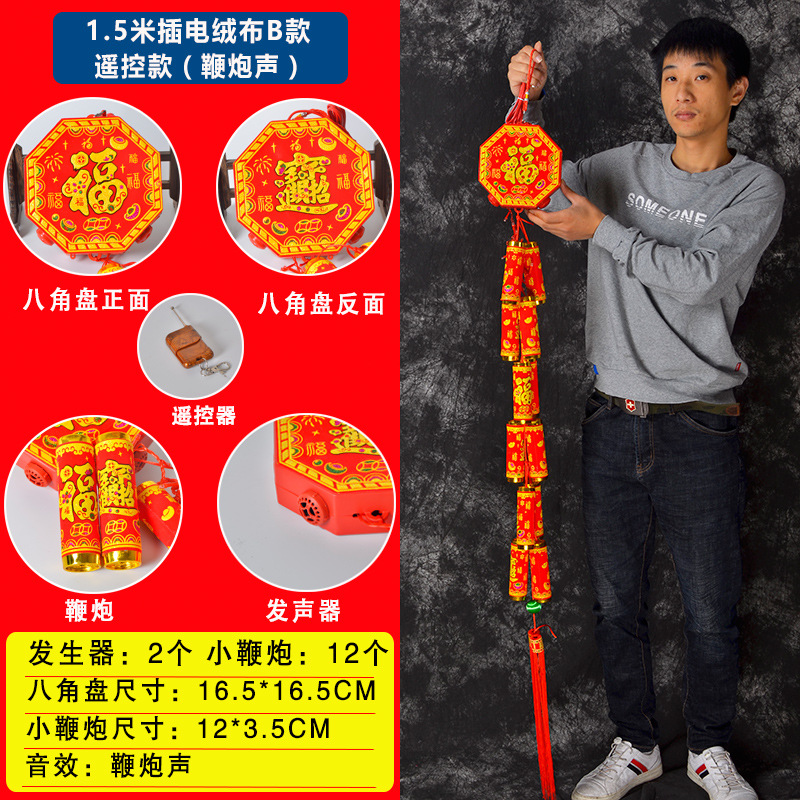 特价仿真电子鞭炮插电炮竹超响结婚家用无烟炮仗春节乔迁喜庆爆竹