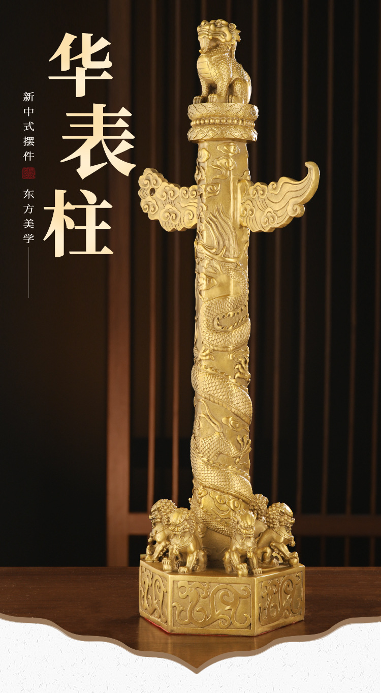 铜华表摆件纯铜华表柱中华龙图腾柱客厅家居办公室装饰工艺品