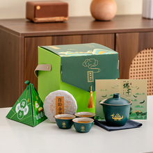 端午节商务礼品陶瓷旅行茶具套装公司银行送客户周年庆活动伴手礼