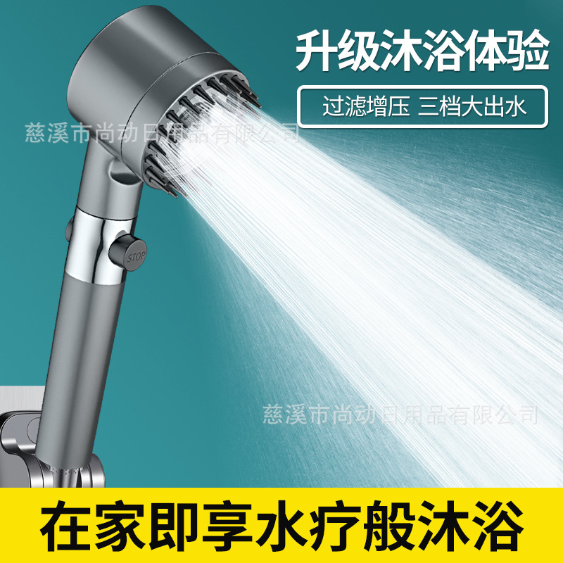 German Supercharged Filter Spray Three-Speed Shower Nozzle Shower Shower Head Handheld Faucet Bathroom Home Use Set