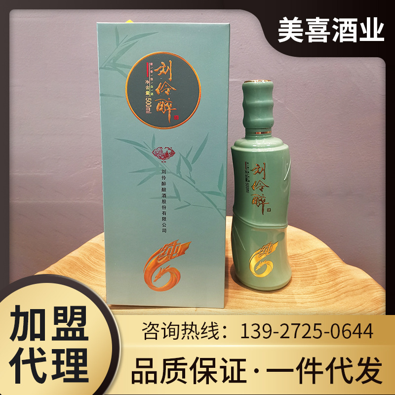 刘伶醉 纯6 竹林雅士~至臻至纯 酱香型白酒