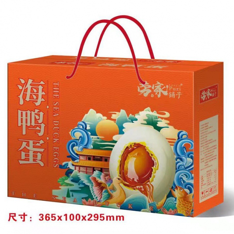 广西北海红树林海鸭蛋北部湾特产即食海鸭咸蛋熟香流油礼盒装