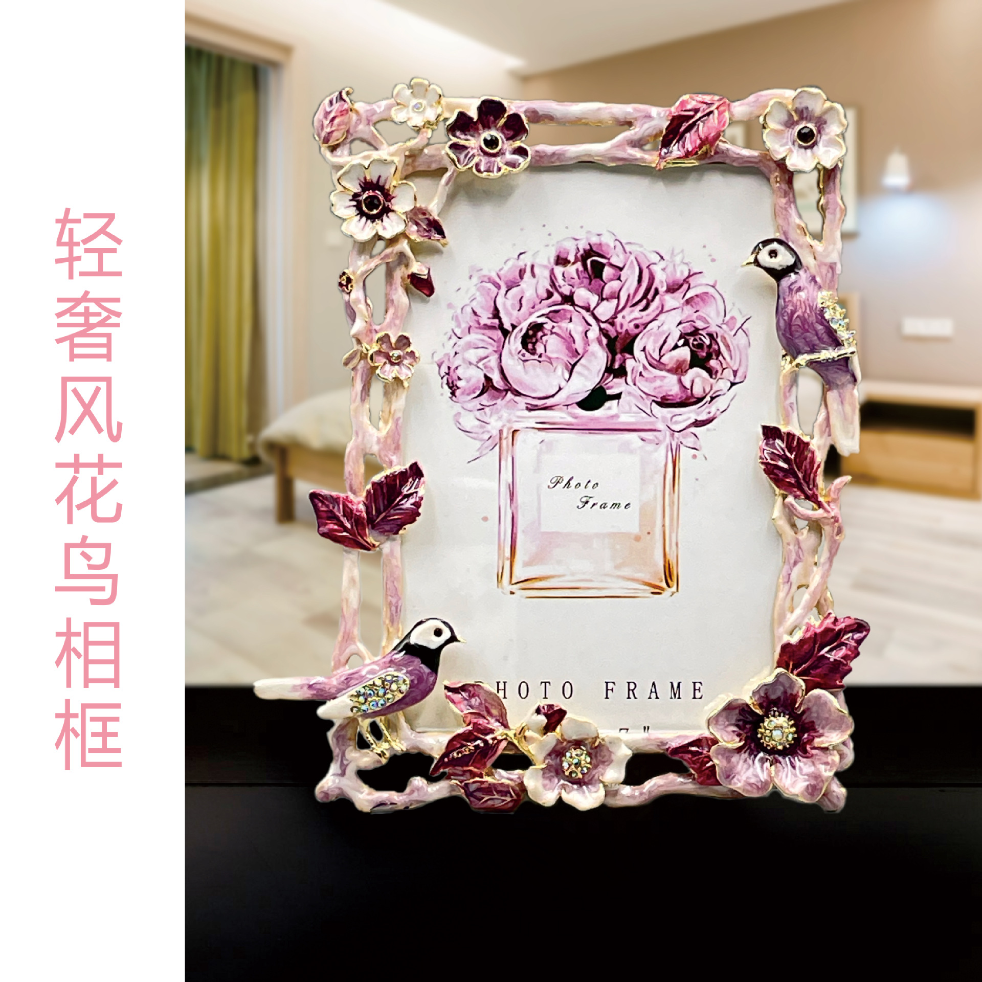 外贸花鸟珐琅彩相框 创意金属6寸艺术相框摆台工艺品圣诞节日批发