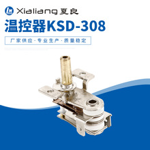 可调式温控器KSD-308电烤箱电热锅油汀电暖器煎烤锅电炉温控开关