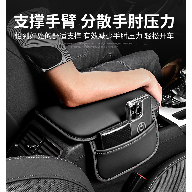 汽车扶手箱垫通用收纳袋车载储物兜手肘耐磨中央垫多功能加高加宽