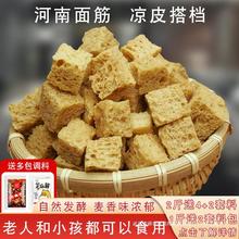 河南特产凉拌菜凉皮麻酱干货商用火锅烤麸搭档素食面筋丁干半成品