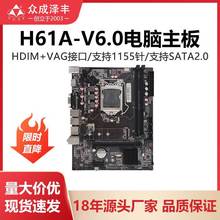 H61主板现货批发适用台式机电脑支持1155针2、3代酷睿赛扬奔腾CPU
