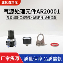 AirTac/亚德客气源处理元件AR20001 气动调节元件 气源处理调压阀