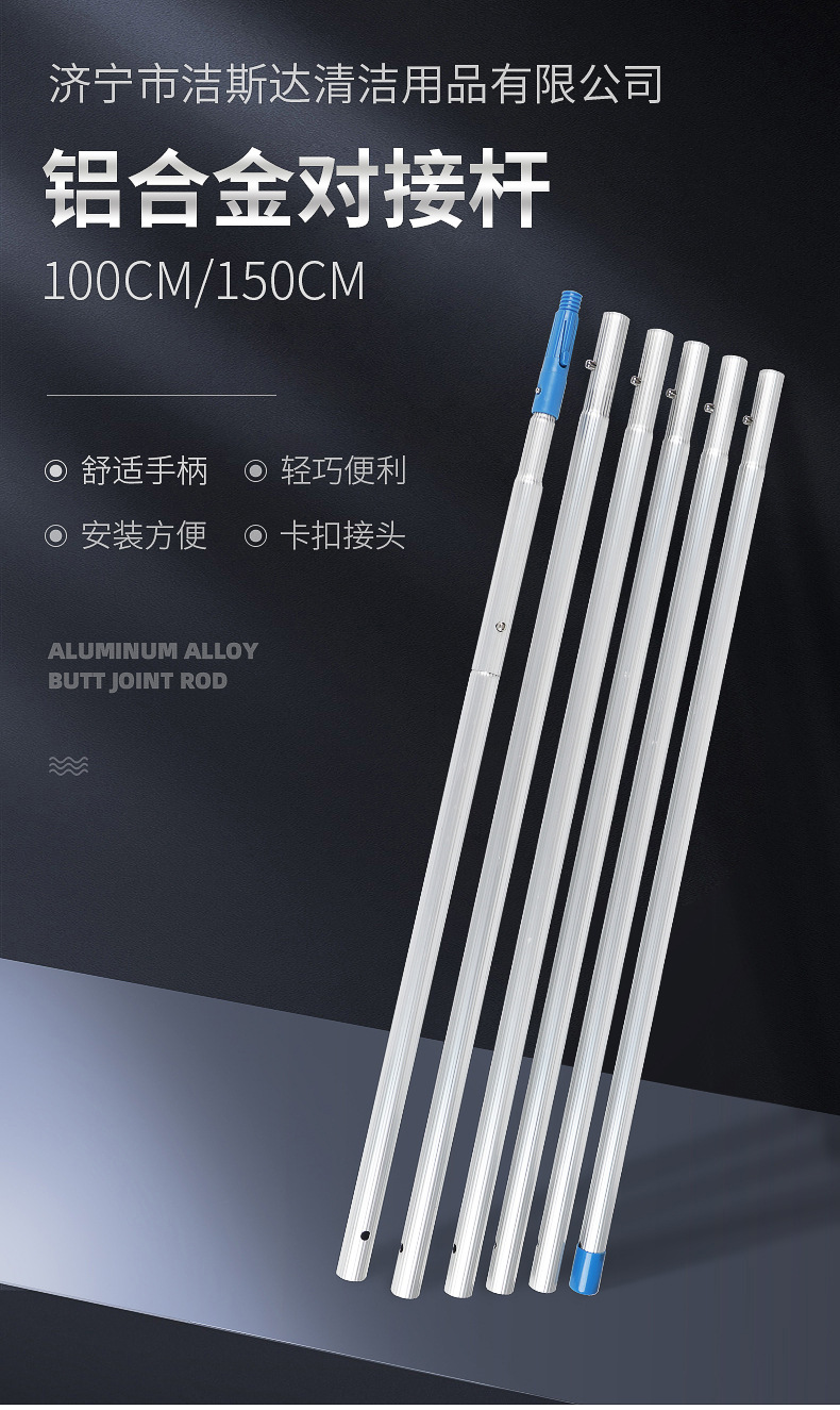 批发铝合金伸缩杆配件加长杆玻璃清洁除水器对接杆卡扣式拖把杆