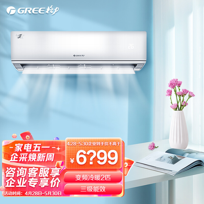 格力空调3匹挂机