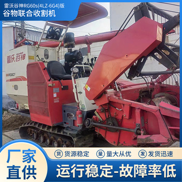 雷沃谷神rg60s(4lz-6g4)版谷物联合收割机 玉米各种农用机械-阿里巴巴