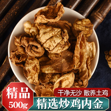 炒鸡内金500克g中药材炒鸡内金片干净无杂儿童可打另焦三仙包邮