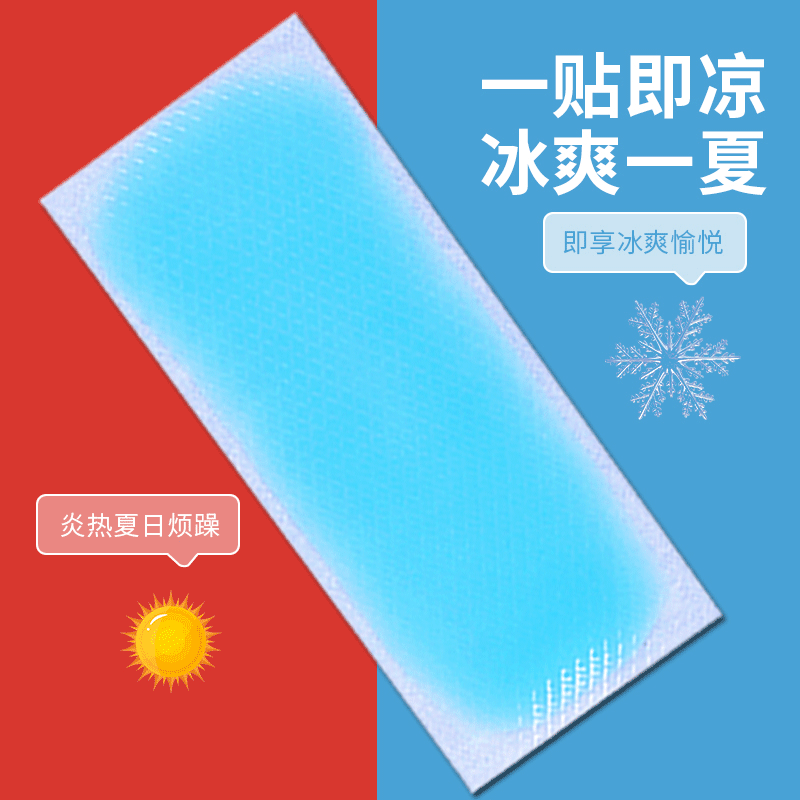 退热冰贴批发水凝胶冷敷冰敷物理降温冰凉贴工直销厂跨境清凉冰贴