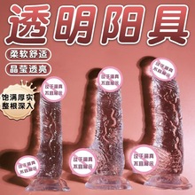 久爱成人女用仿真透明阳具假阴茎炮机自慰器情趣性爱用品玩具肛塞