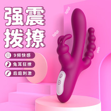 兔子震动棒女性自慰器阴蒂振动秒潮成人用品情趣玩具女用AV按摩棒