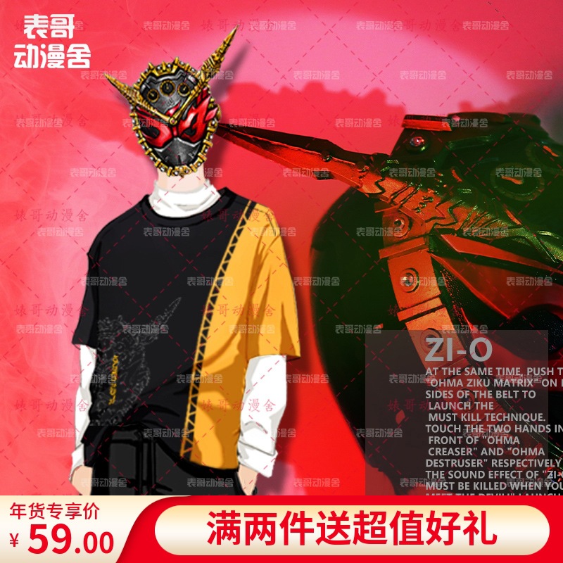 75成交3件假面骑士周边e哥ternal大道克己夏二次元个性短袖t恤裤子