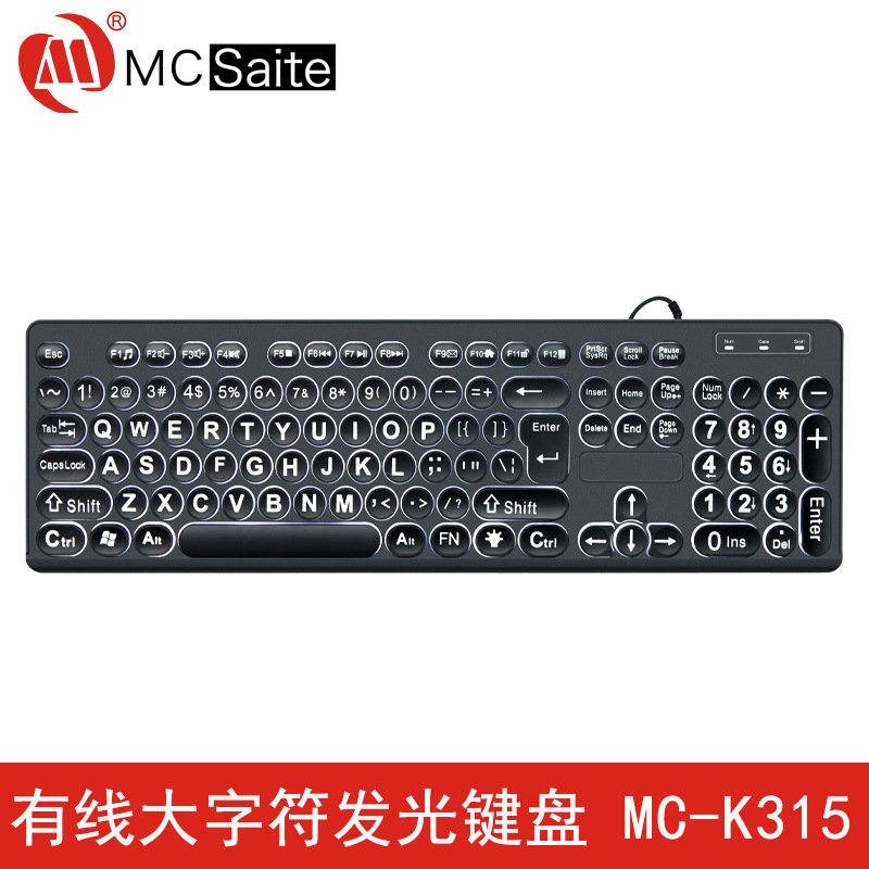 MC-K315 有线104键大字符发光键盘 电脑商用办公 大字符标准键盘