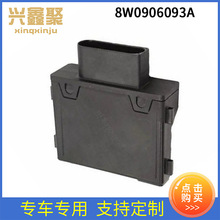 汽车配件批发 适用于奥迪A4 Q7 燃油泵控制器 8W0906093A