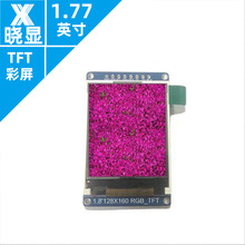 電力儀表用屏液晶模塊電阻電容觸摸屏模組1.77寸TFT彩屏LCD液晶屏