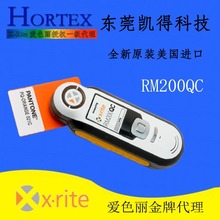 X-Rite爱色丽分光光度计RM200QC色差仪，色差计