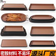 火锅盘子配菜盘长方形创意商用塑料仿瓷密胺餐具烤肉烧烤盘牛肉盘