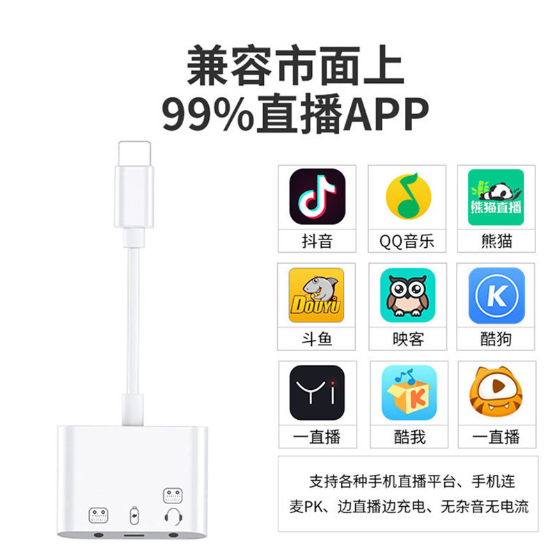 Applicable to Apple Huawei Xiaomi Mobile Phone Type-c Three-in-One Sound Card Live Converter Audio Adapter Cable No. 1