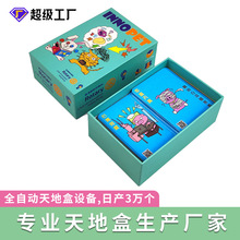 游戏卡牌纸盒天地盖包装盒儿童相机天地盒硬盒文具手板包装厂定制