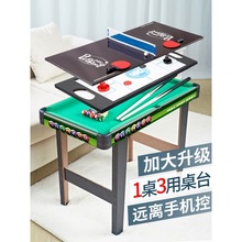 儿童三合一台球桌冰球乒乓球套装家用室内小型多功能游戏桌玩具