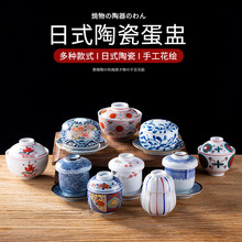 日式茶碗蒸盅盖碗鸡蛋羹盅餐厅料理寿司酒店陶瓷餐具