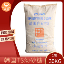 韩国白砂糖 TS细砂糖 幼砂糖30kg 烘焙用糖