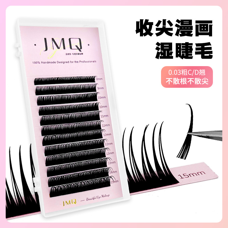 漫画湿睫毛嫁接睫毛自动收尖单根多取天鹅绒美睫店专用0.