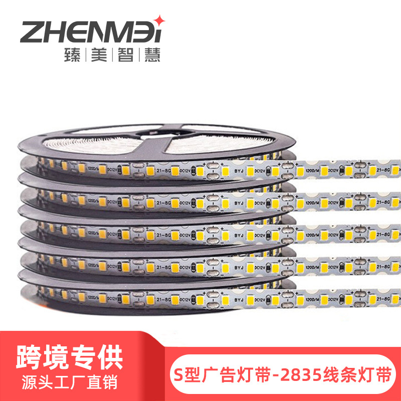 S型LED单色灯带 12V120灯柔性高亮2835软灯条 广告霓虹字线条灯