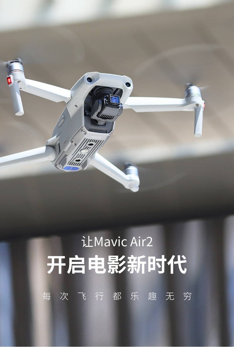 ulanzi适用dji大疆御mavic air2超广角鱼眼1.33x宽荧屏电影镜头