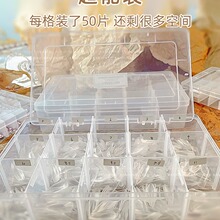 美甲延长甲片收纳盒穿戴甲饰品分装盒透明可拆卸工具储物盒15格子