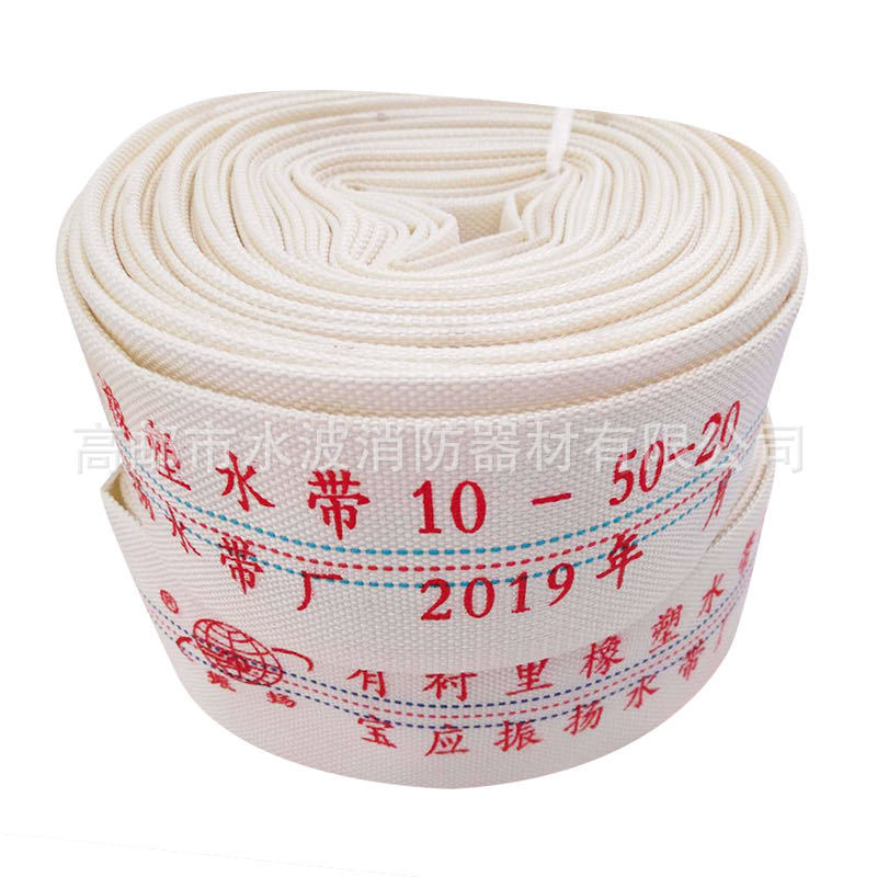 pvc衬里水带加厚浇地10-50-20消防带帆布农用灌溉水管高压水袋