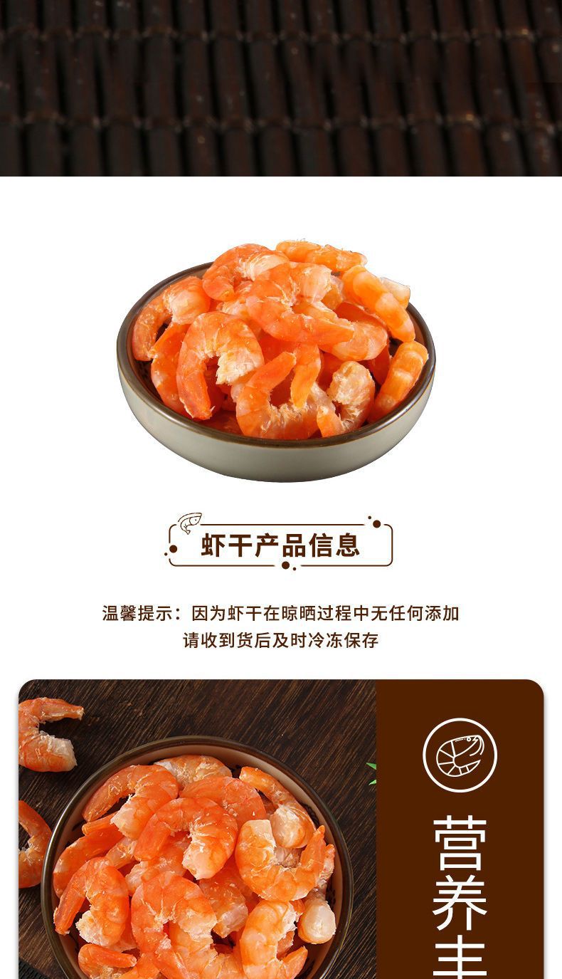 特大号虾仁干货海米金钩级即米食干子新鲜开洋海鲜净重200g500g