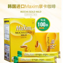 进口韩国Maxim黄麦馨咖啡粉条装咖啡单条1.2克三合一咖啡摩卡咖啡