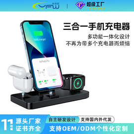 厂家直销三合一手机手表耳机充电器18W折叠铝合金充电支架快充