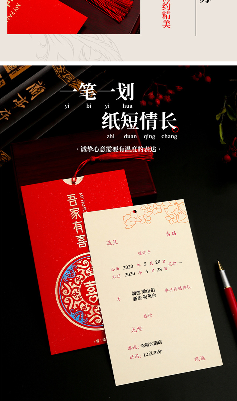 请帖2021结婚邀请函婚宴请柬喜帖婚礼个性创意简约大气打印中国风