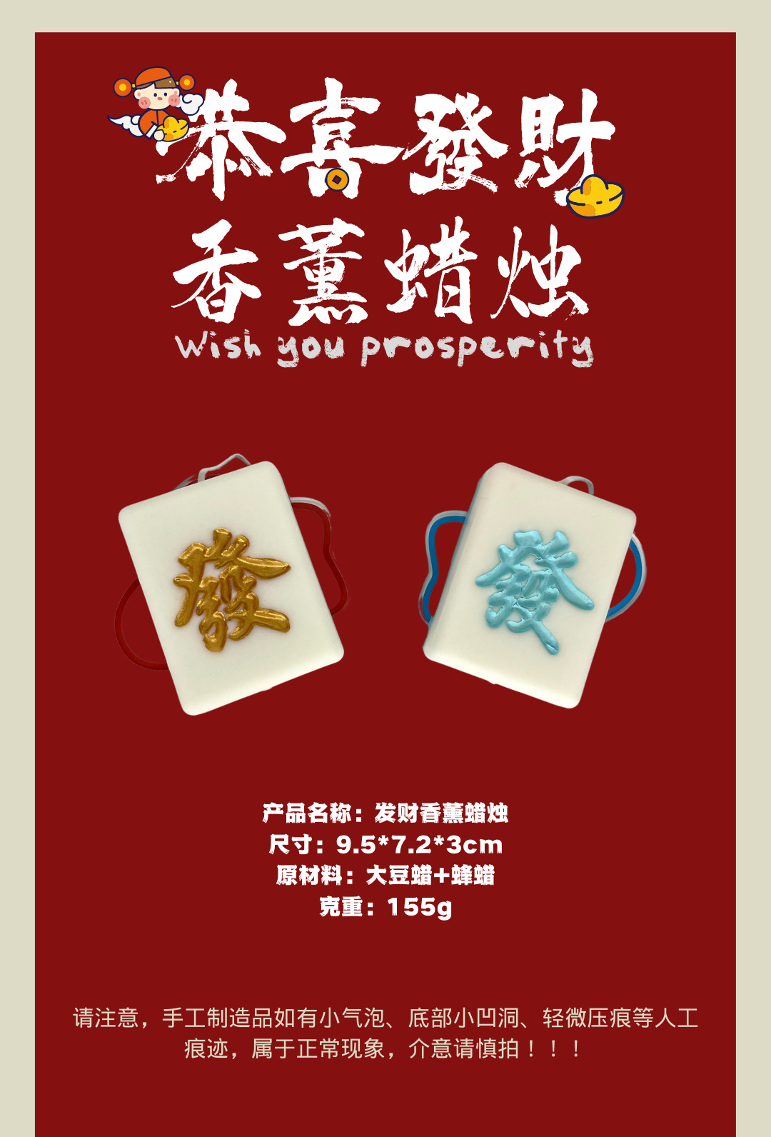 国潮麻将发财蜡烛香薰招财开运生日礼物暴富好运节日礼品家居摆件