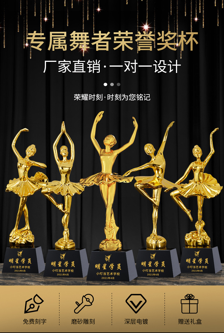 奖杯制作天使舞蹈学生儿童民族舞芭蕾舞拉丁舞比赛奥斯卡小金人