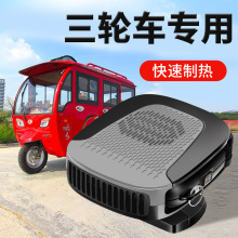 车载暖风机12v24v电动三轮车加热电暖气空调除雾器速热取暖器