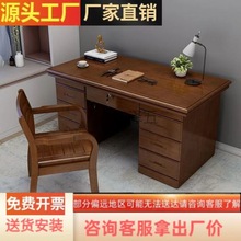 CM豪华中式办公桌全实木电脑桌单人办公室1.2米1.4米1.6米电脑桌