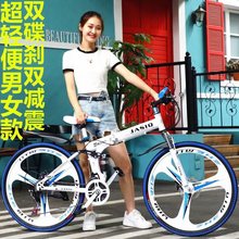 【铝合金超轻便携折叠山地车】自行车双碟刹变速男女款一体轮单车