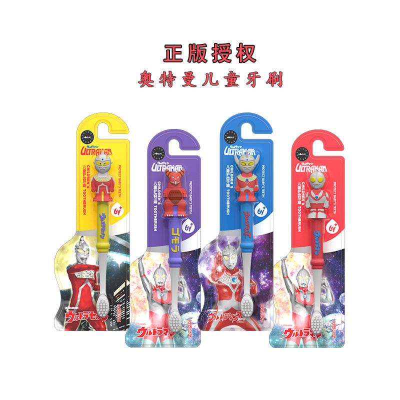 Authentic Authorized Ultraman Children Soft-Bristle Toothbrush 4-9-12 Years Old Baby Independent Packaging Toothpaste Toothbrush Wholesale Factory