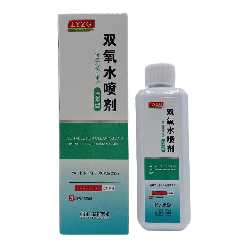 洛阳紫光双氧水过氢化消毒液喷剂喷雾型100ml外用洛阳-阿里巴巴