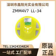 贴片玻封二极管ZMM 4V7 ST LL-34封装稳压二极管1206圆柱0.5W现货