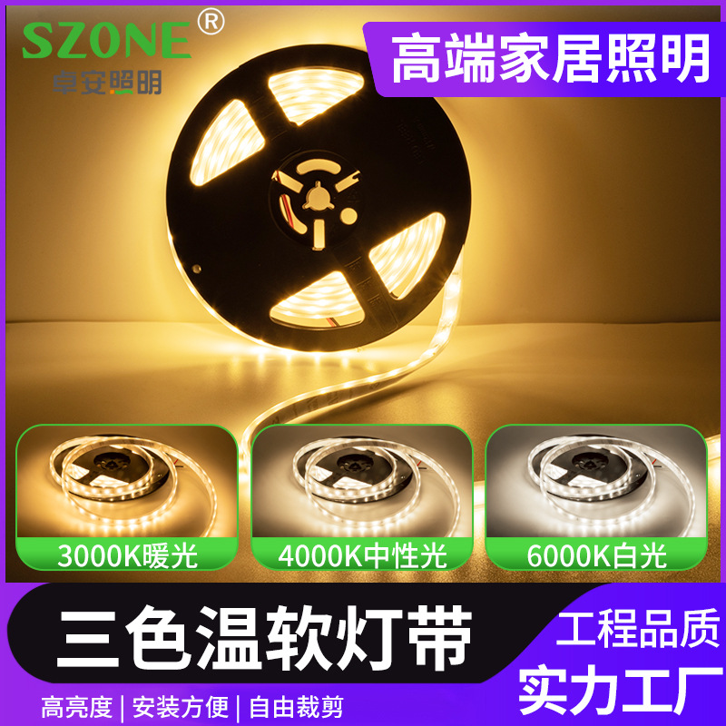 套管低压灯带家装吊顶橱柜展柜酒柜灯条衣柜线条灯led柔性软灯条