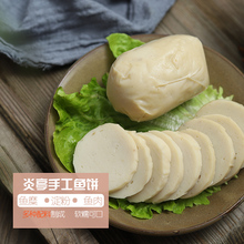 温州特产鱼饼苍南纯手工海鲜马鲛鱼鮸鱼鱼糕真空包装即食500g
